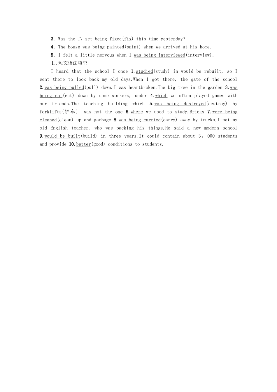 高中英语 Unit 3 Times change突破 语法大冲关教师用书 外研版选择性必修第二册-外研版高二选择性必修第二册英语教案_第2页