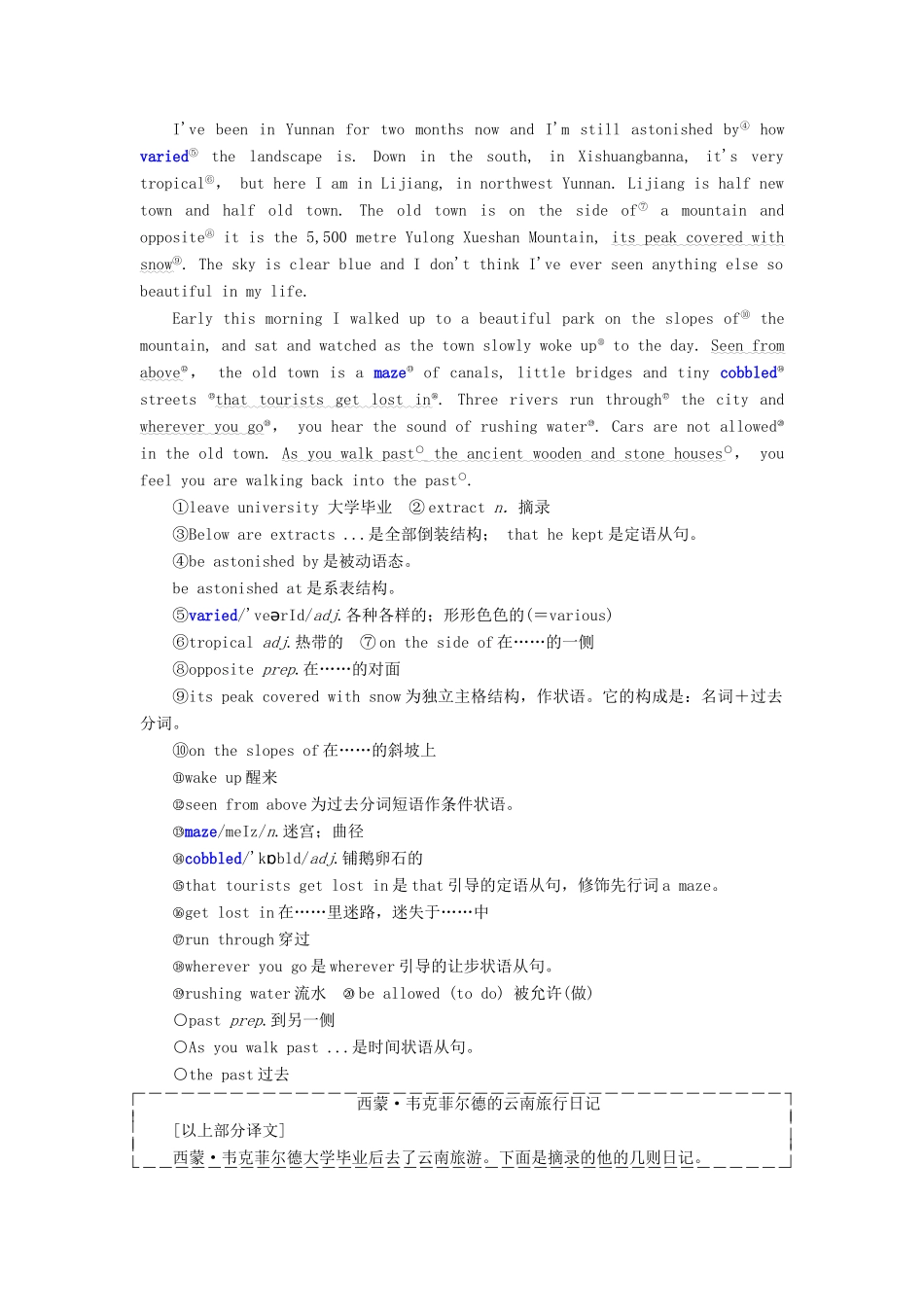 高中英语 Module 5 Ethnic Culture Section Ⅰ Introduction  Reading — Pre-reading教案（含解析）外研版选修7-外研版高二选修7英语教案_第2页