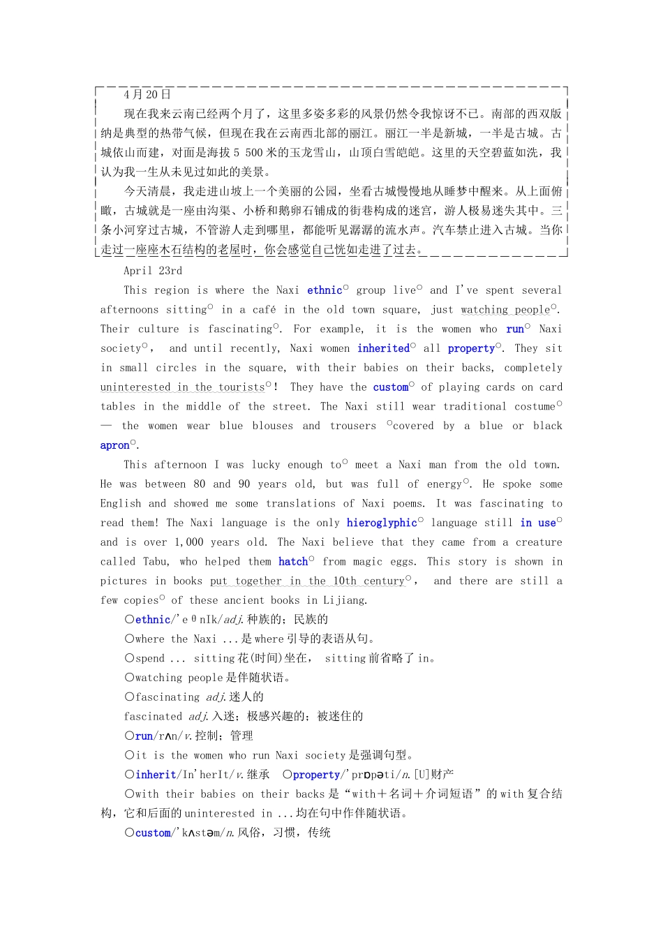 高中英语 Module 5 Ethnic Culture Section Ⅰ Introduction  Reading — Pre-reading教案（含解析）外研版选修7-外研版高二选修7英语教案_第3页