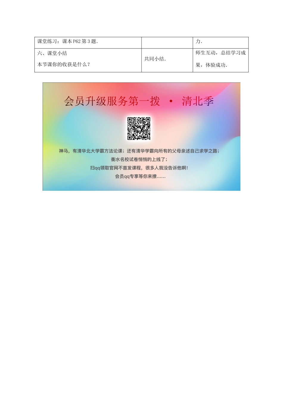 八年级数学上册 第二章 轴对称图形 2.5 等腰三角形的轴对称性教案1（新版）苏科版-（新版）苏科版初中八年级上册数学教案_第3页