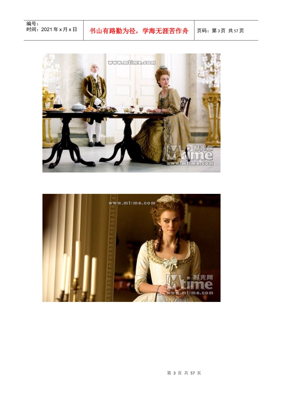 40年来历届奥斯卡最佳服装设计服装大赏_第3页