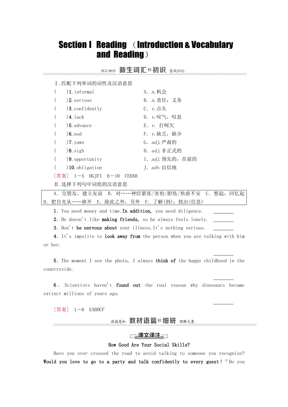 高中英语 Module 1 Small Talk Section Ⅰ Reading（Introduction  Vocabulary and Reading）（教师用书）教案 外研版选修6-外研版高二选修6英语教案_第2页