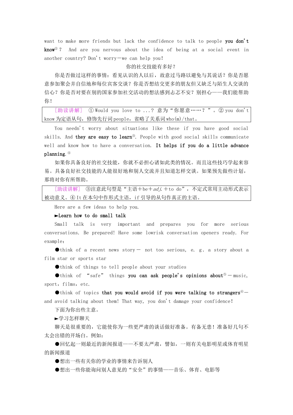 高中英语 Module 1 Small Talk Section Ⅰ Reading（Introduction  Vocabulary and Reading）（教师用书）教案 外研版选修6-外研版高二选修6英语教案_第3页