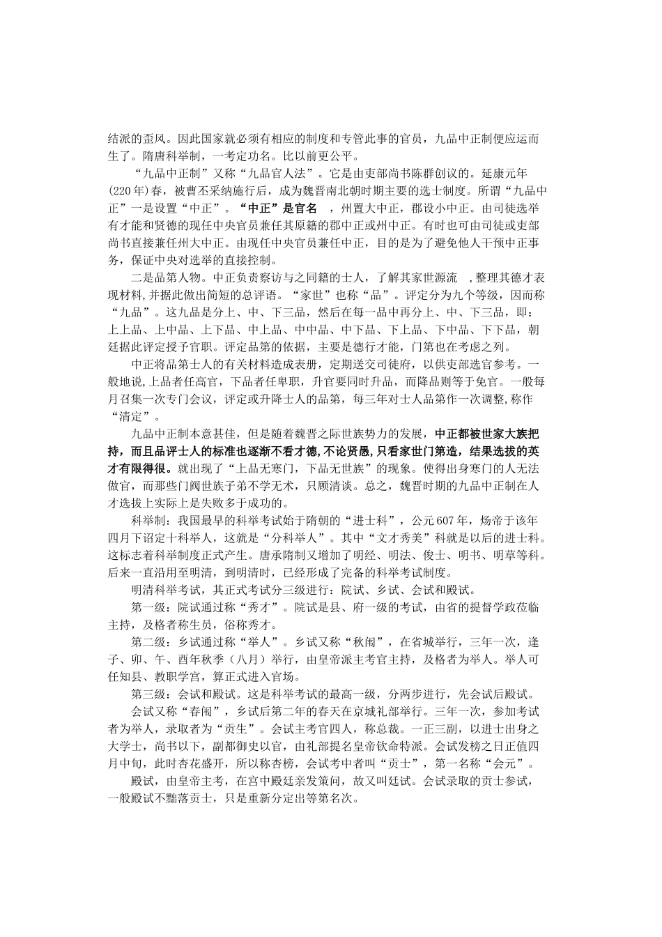 高中语文 第1单元《拟行路难（其四）》教案 新人教版选修《中国古代诗歌散文欣赏》-新人教版高二《中国古代诗歌散文欣赏》语文教案_第2页