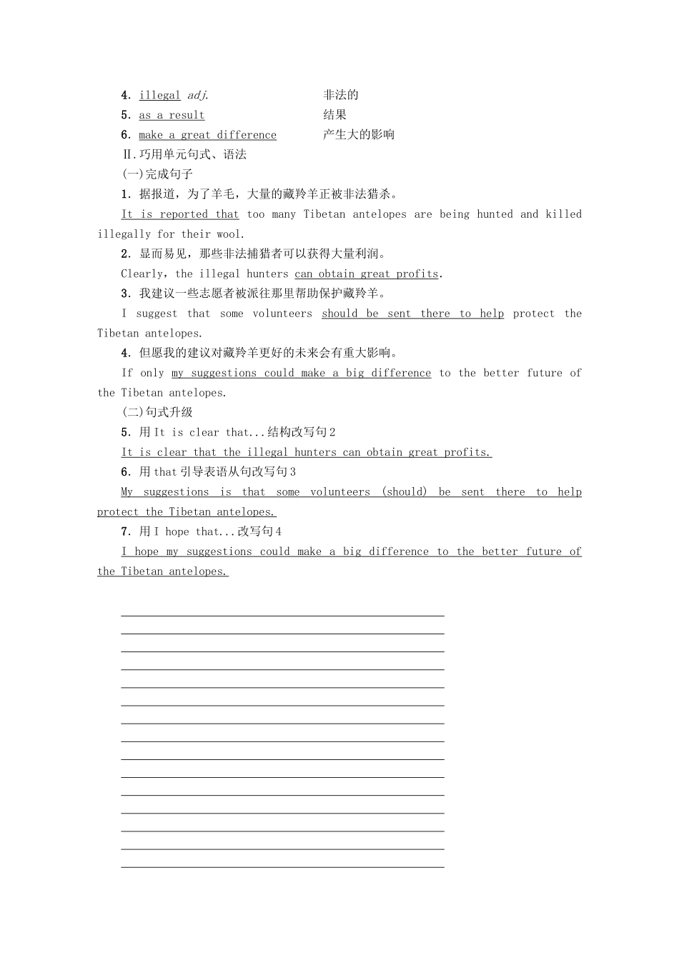 高中英语 Unit 4 Helping people around the world Section Ⅶ Writing——如何写建议信教案（含解析）牛津译林版选修6-牛津版高二选修6英语教案_第3页