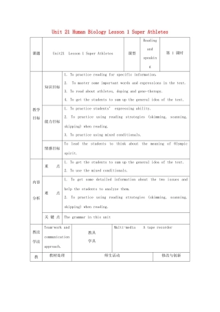 高中英语 Unit 21 Human Biology Lesson 1 Super Athletes教案 北师大版选修7-北师大版高二选修7英语教案