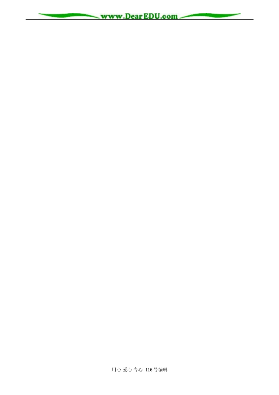 高中化学旧人教第二册必修 化学平衡图像_第3页