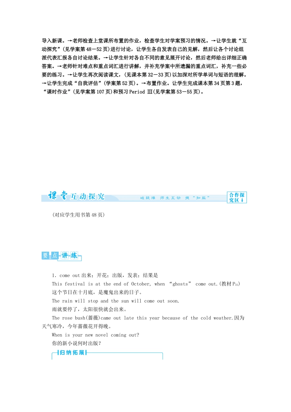 高中英语 Module4备课参考教案（2）外研版必修5-外研版高二必修5英语教案_第2页