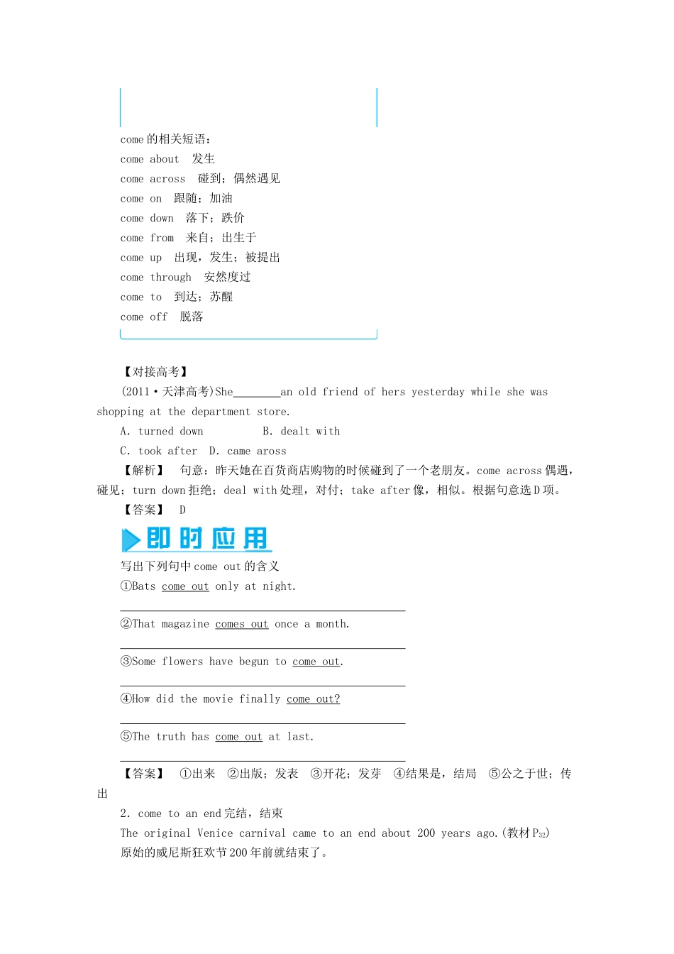 高中英语 Module4备课参考教案（2）外研版必修5-外研版高二必修5英语教案_第3页