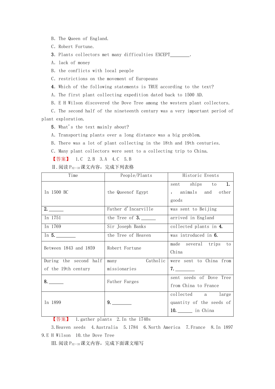 高中英语 Unit 4 Exploring plants Section Ⅰ Reading讲义 新人教版选修9-新人教版高二选修9英语教案_第3页