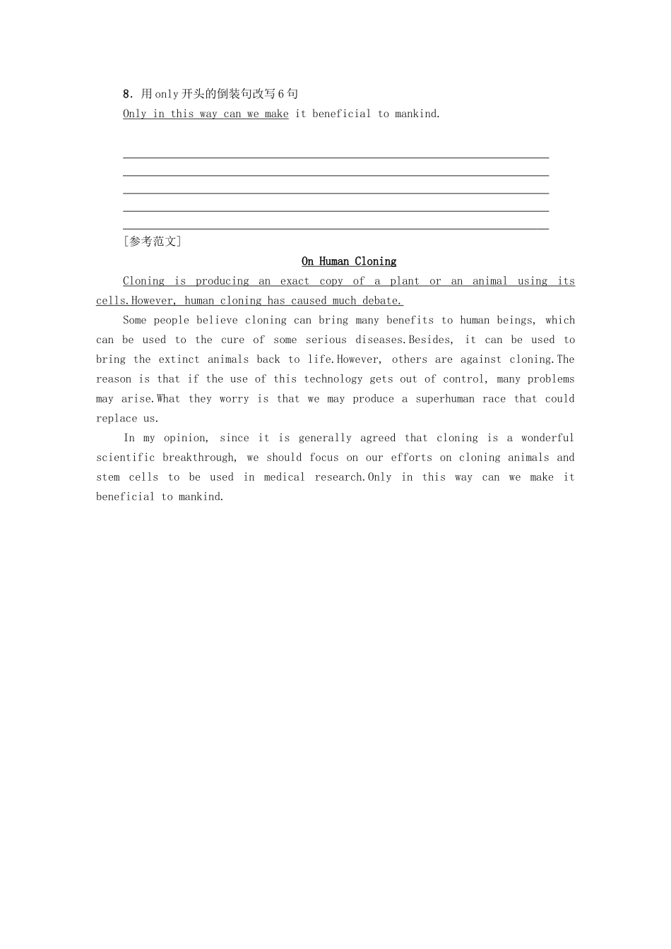 高中英语 Module 5 Cloning Section Ⅴ Guided Writing（教师用书）教案 外研版选修6-外研版高二选修6英语教案_第3页