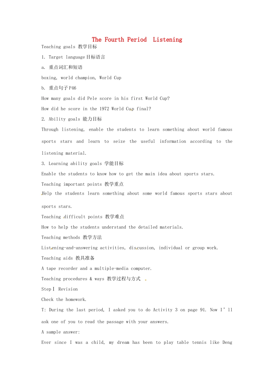 高中英语 Module5 TheFourth Period Listening教案 外研版必修5-外研版高二必修5英语教案_第1页