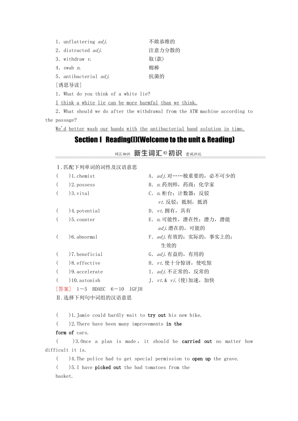 高中英语 Unit 2 Fit for life Section Ⅰ Reading （Ⅰ）（Welcome to the unit  Reading）（教师用书）教案 牛津译林版选修7-牛津版高二选修7英语教案_第2页