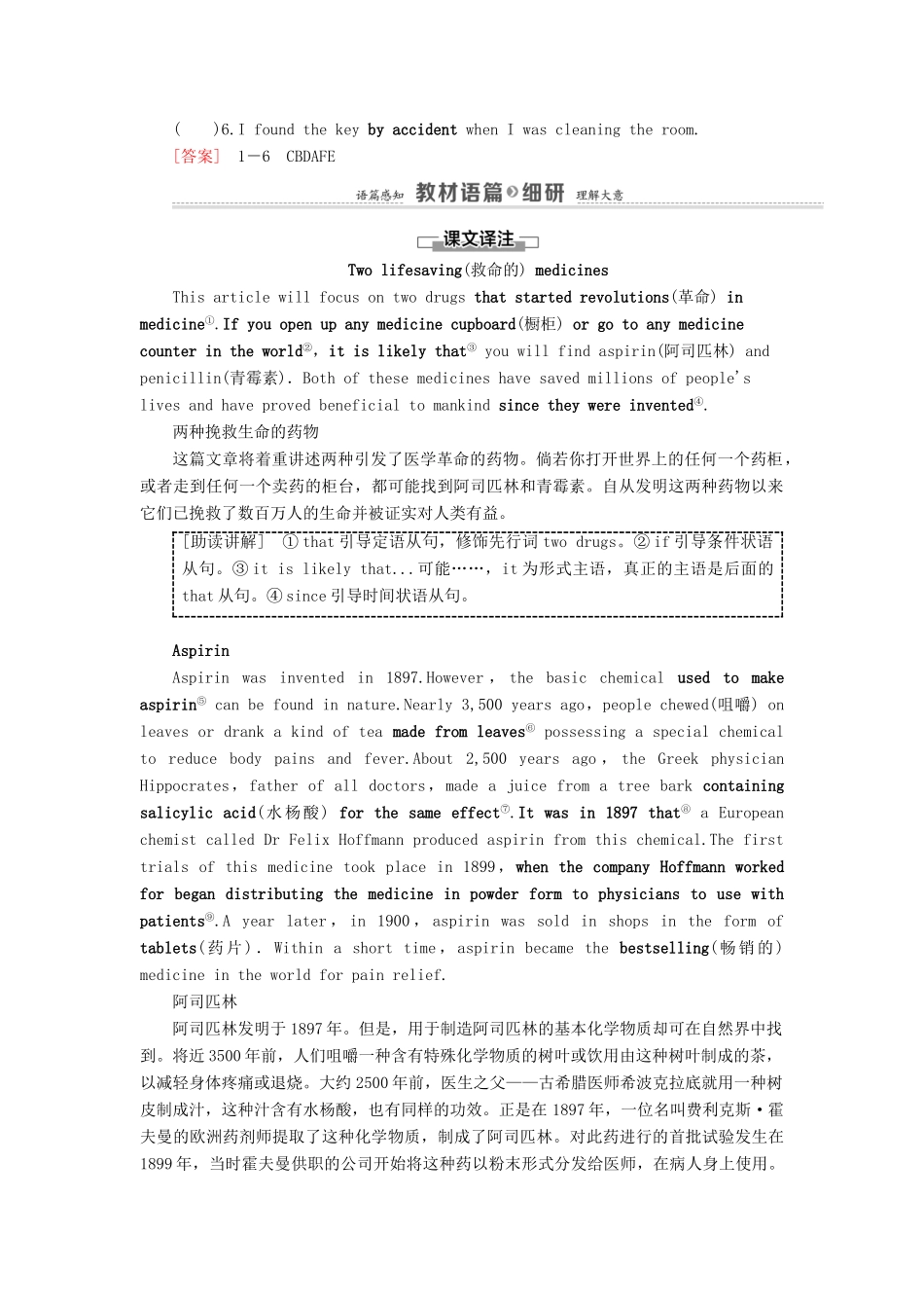 高中英语 Unit 2 Fit for life Section Ⅰ Reading （Ⅰ）（Welcome to the unit  Reading）（教师用书）教案 牛津译林版选修7-牛津版高二选修7英语教案_第3页