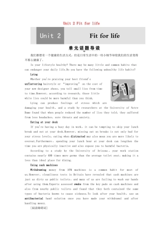 高中英语 Unit 2 Fit for life Section Ⅰ Reading （Ⅰ）（Welcome to the unit  Reading）（教师用书）教案 牛津译林版选修7-牛津版高二选修7英语教案