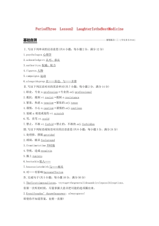 高中英语 Unit 17 Laughter Period Three教案（含解析）北师大版选修6-北师大版高二选修6英语教案