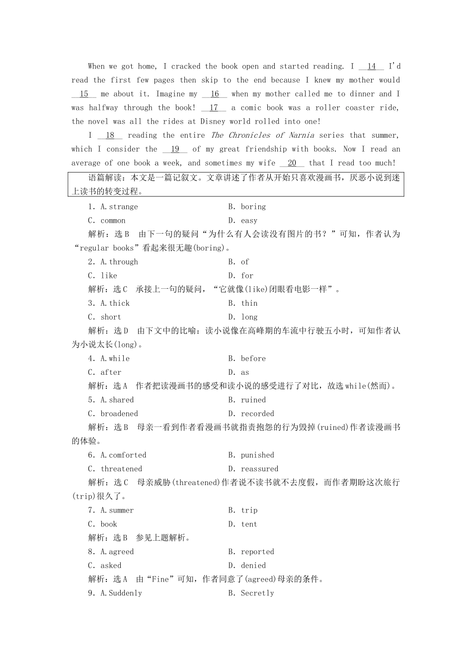 高中英语 Module 2 Fantasy Literature 单元小结教案（含解析）外研版选修6-外研版高二选修6英语教案_第2页
