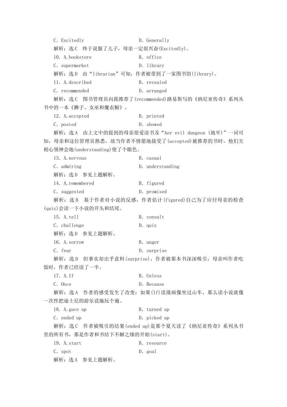高中英语 Module 2 Fantasy Literature 单元小结教案（含解析）外研版选修6-外研版高二选修6英语教案_第3页