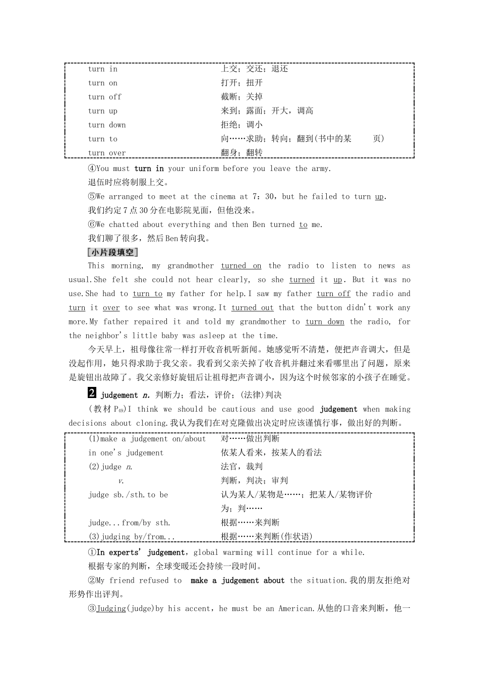 高中英语 Unit 3 Science versus nature Section Ⅳ Language points（Ⅱ）（Word power Grammar and usage  Task）（教师用书）教案 牛津译林版必修5-牛津版高二必修5英语教案_第3页