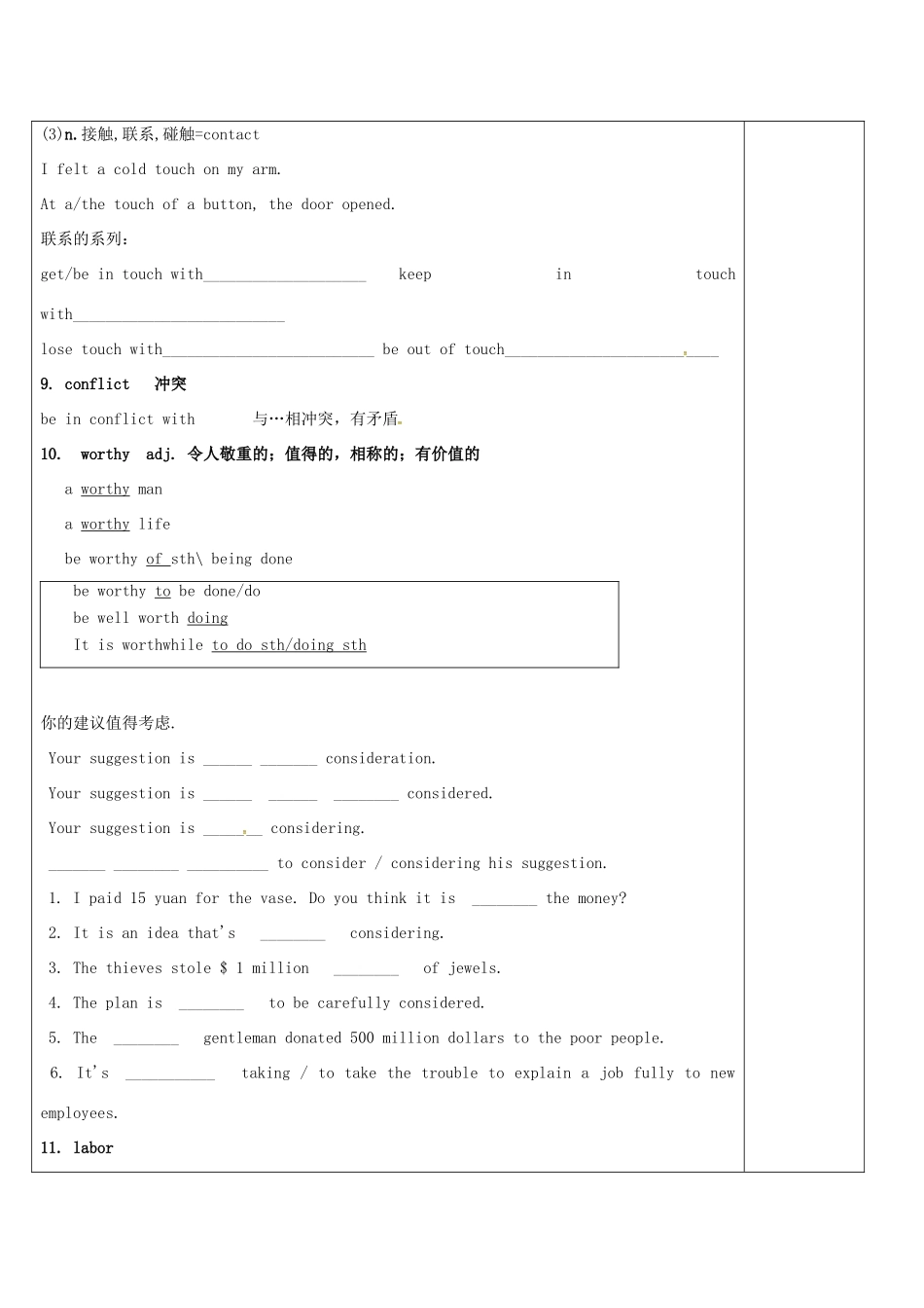 高中英语 Unit 4 Helping people around the world教案5 牛津译林版选修6-牛津版高二选修6英语教案_第2页