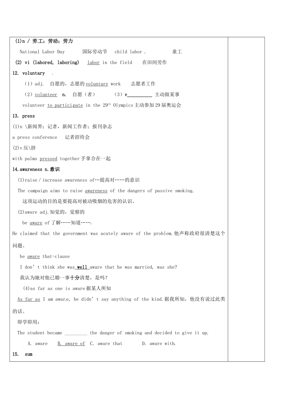 高中英语 Unit 4 Helping people around the world教案5 牛津译林版选修6-牛津版高二选修6英语教案_第3页