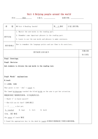 高中英语 Unit 4 Helping people around the world教案5 牛津译林版选修6-牛津版高二选修6英语教案