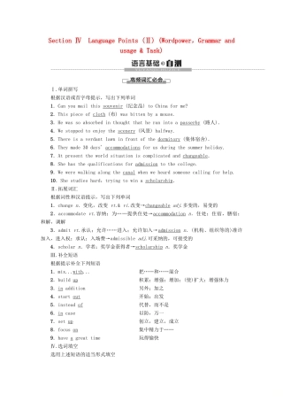 高中英语 Unit 3 The world of colours and light Section Ⅳ Language Points（Ⅱ）教案（含解析）牛津译林版选修8-牛津版高二选修8英语教案