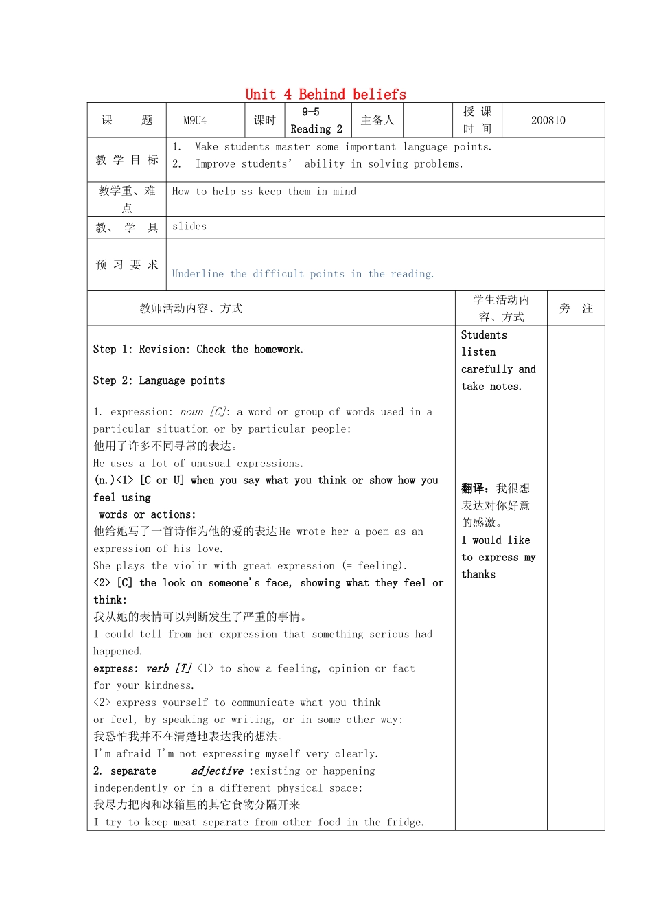 高中英语 Unit 4《Behind beliefs-Reading》教案2 牛津译林版选修9_第1页