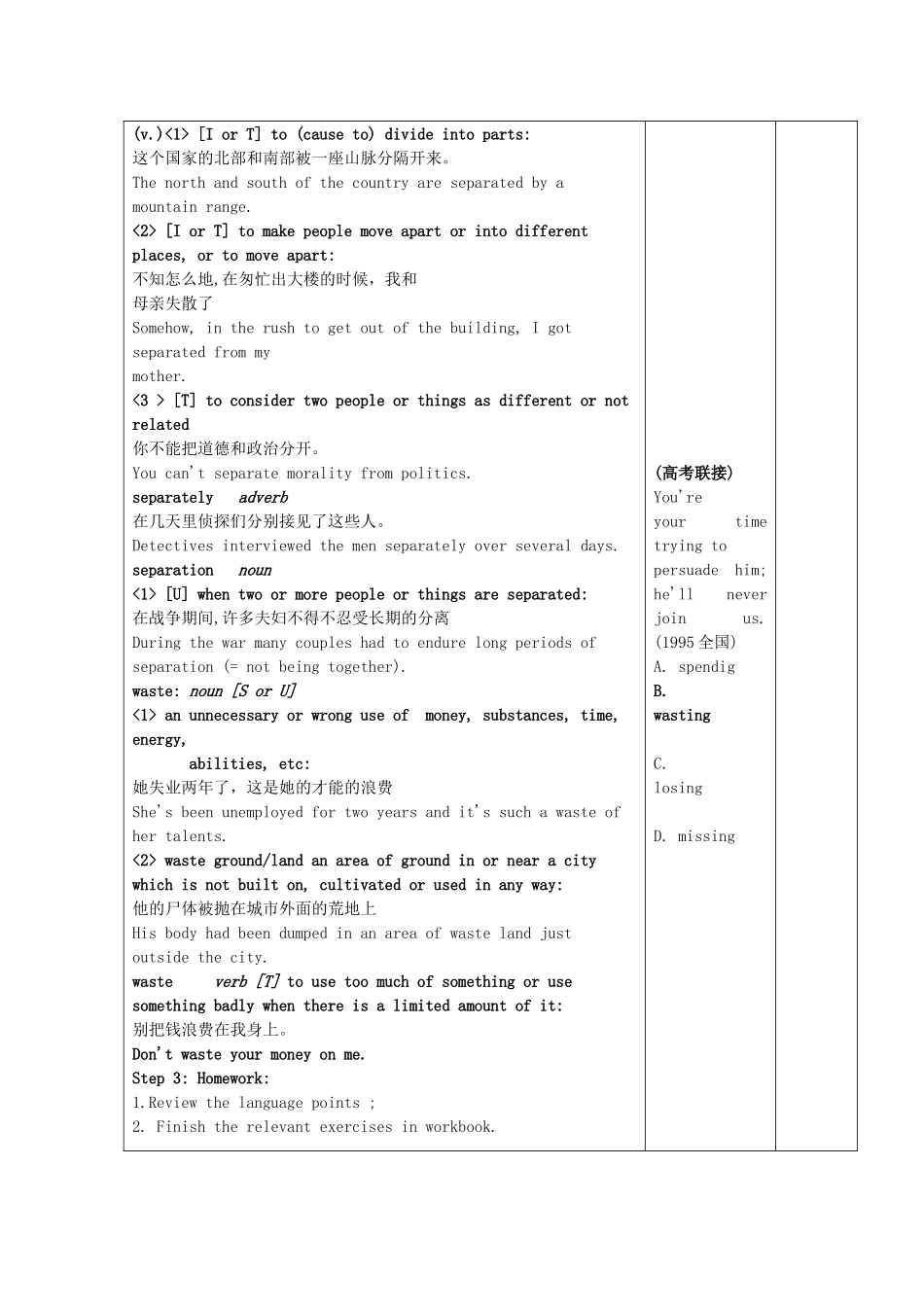 高中英语 Unit 4《Behind beliefs-Reading》教案2 牛津译林版选修9_第2页