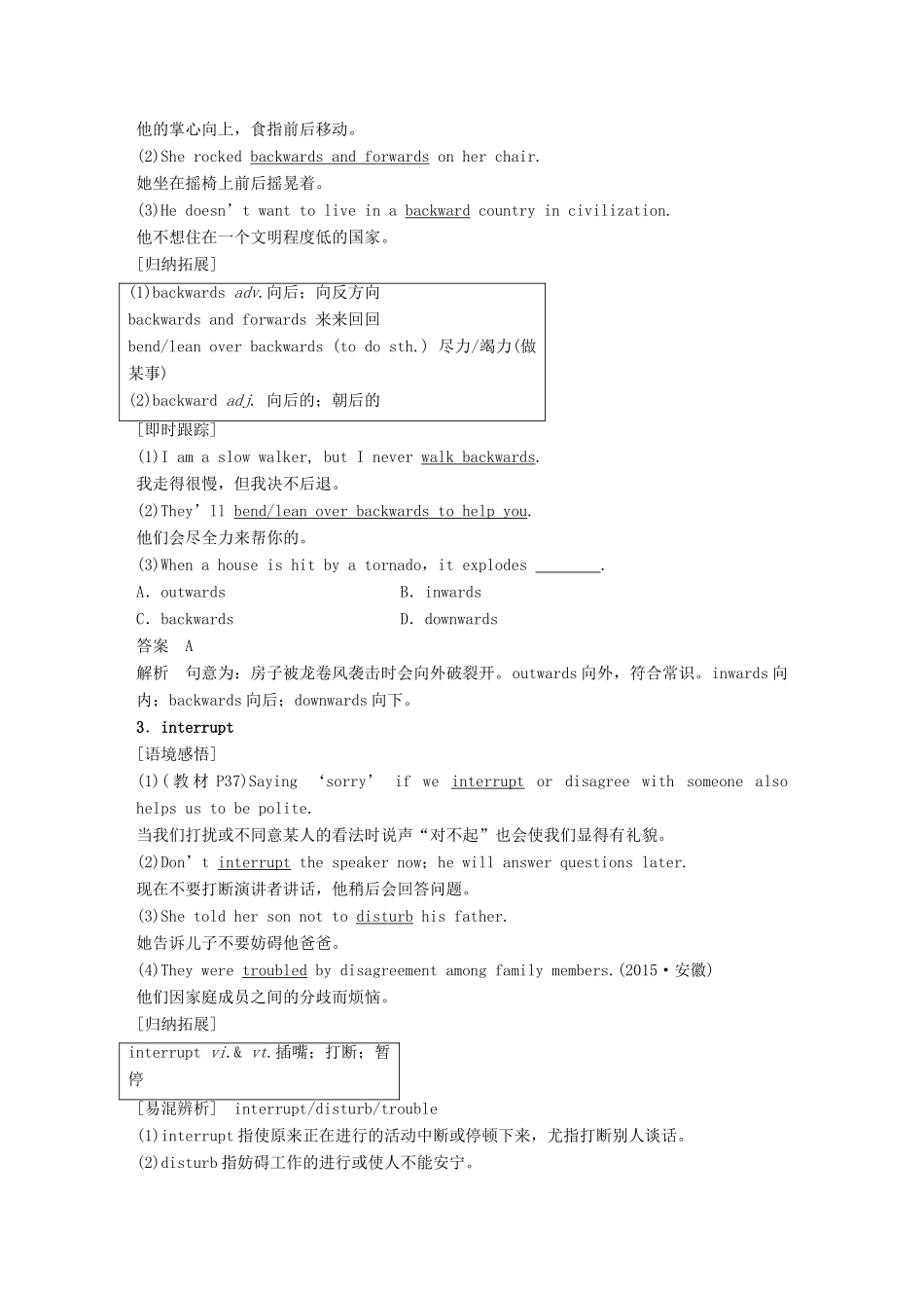 高中英语 Unit 2 Language Period Three Task讲义 牛津译林版必修3-牛津版高二必修3英语教案_第3页