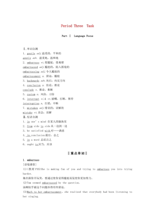 高中英语 Unit 2 Language Period Three Task讲义 牛津译林版必修3-牛津版高二必修3英语教案
