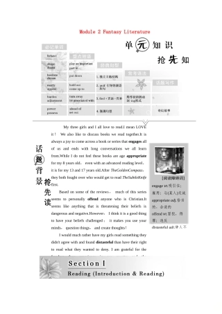 高中英语 Module 2 Fantasy Literature Section Ⅰ Reading（Introduction  Reading）教案（含解析）外研版选修6-外研版高二选修6英语教案