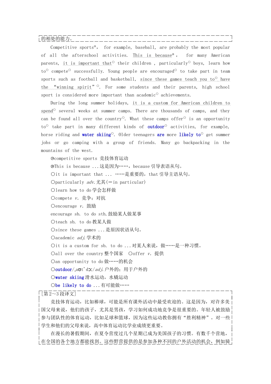 高中英语 Module 2 Highlights of My Senior Year Section Ⅳ Other Parts of the Module教案（含解析）外研版选修7-外研版高二选修7英语教案_第2页