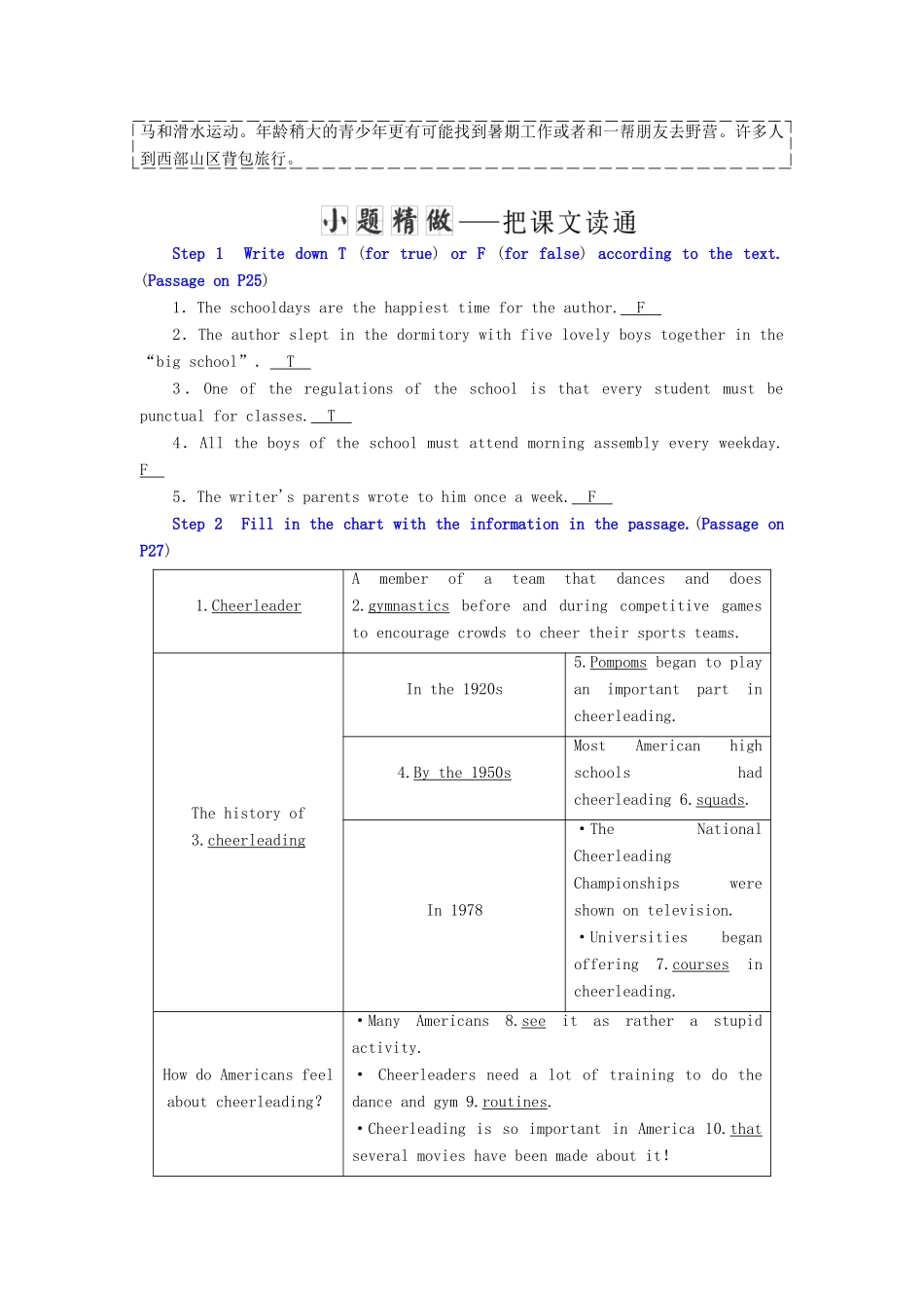 高中英语 Module 2 Highlights of My Senior Year Section Ⅳ Other Parts of the Module教案（含解析）外研版选修7-外研版高二选修7英语教案_第3页
