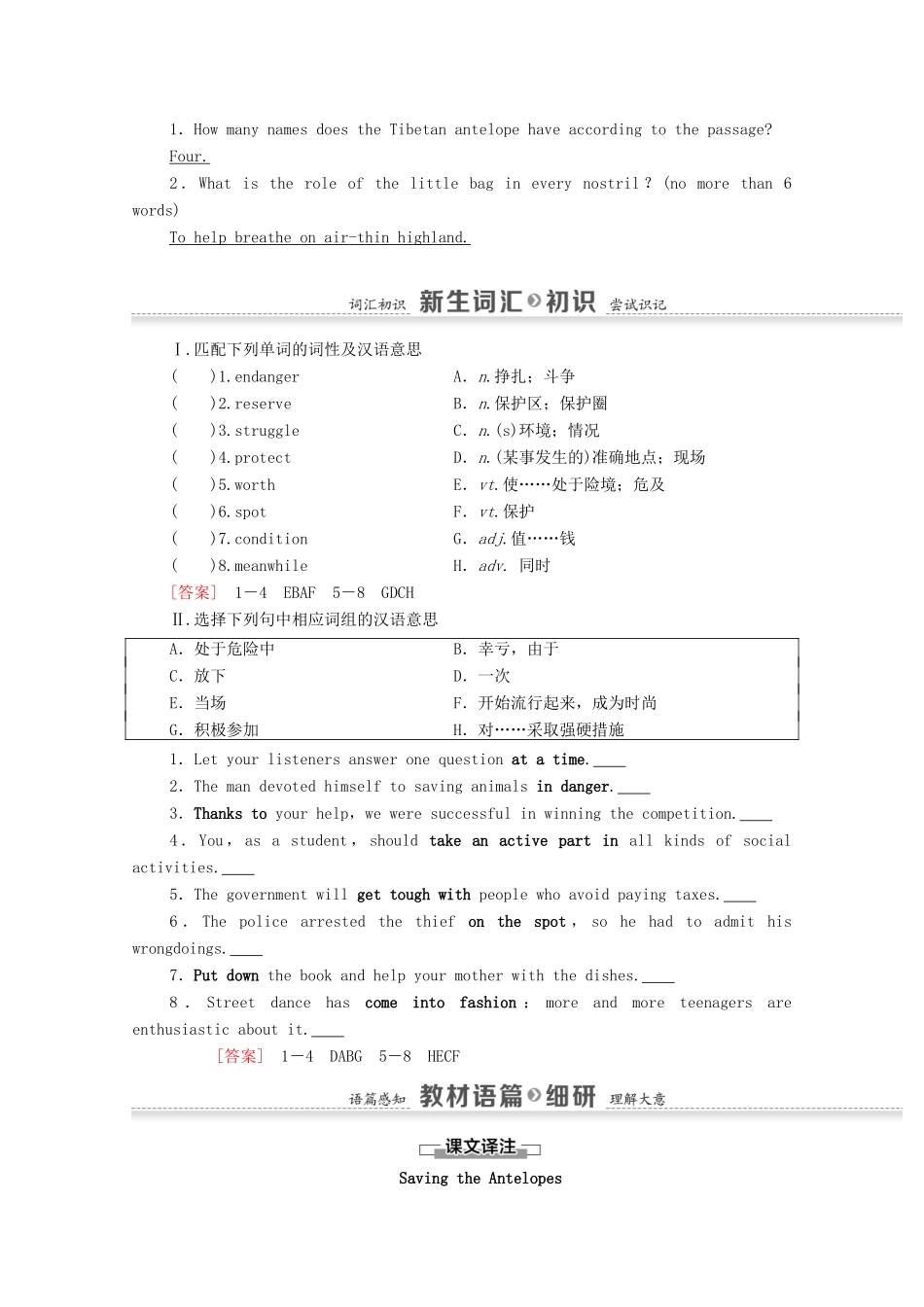 高中英语 Module 6 Animals in Danger Section Ⅰ Warming UpPre-reading  Reading（教师用书）教案 外研版必修5-外研版高二必修5英语教案_第2页
