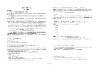 第四节难溶电解质的溶解平衡