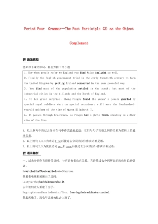 高中英语 Unit 2 The United Kingdom Period Four Grammar—The Past Participle（2）as the Object Complement教案（含解析）新人教版必修5-新人教版高二必修5英语教案