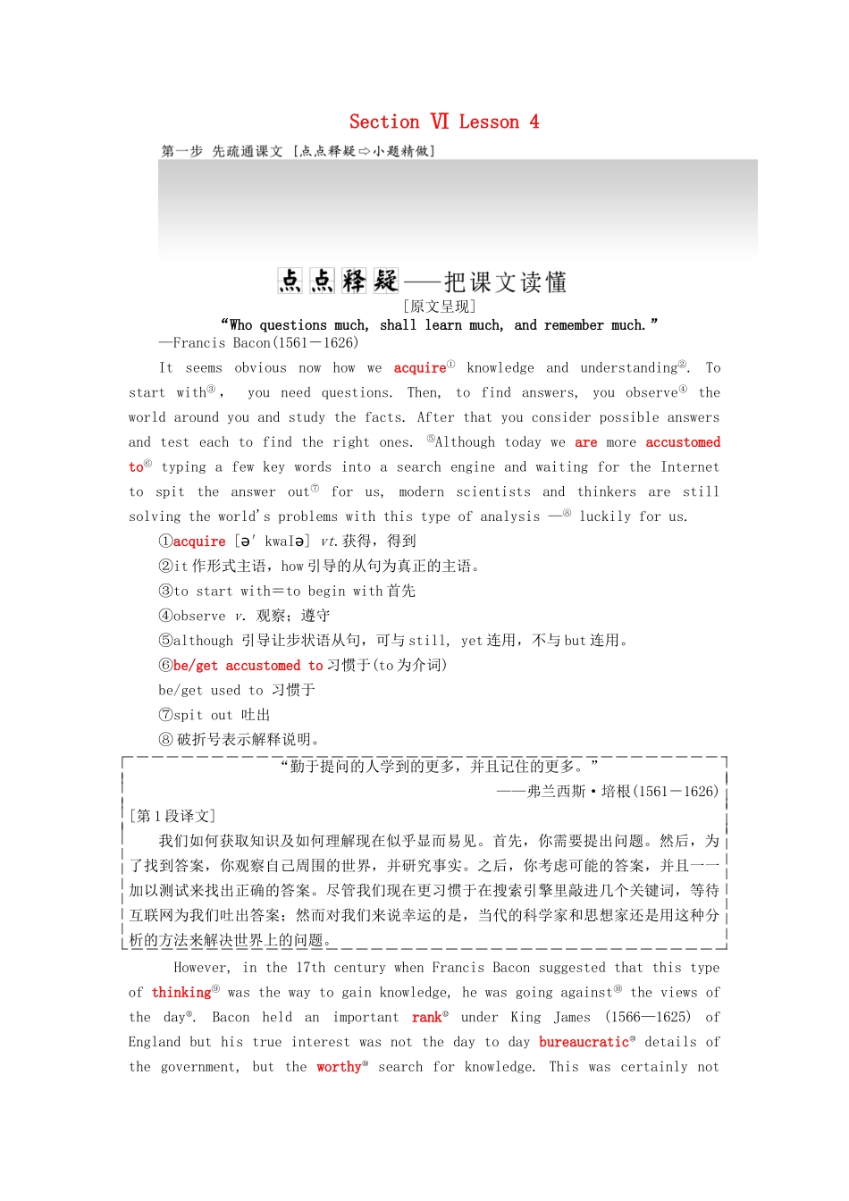 高中英语 Unit 15 Learning Section Ⅵ Lesson 4教案（含解析）北师大版必修5-北师大版高二必修5英语教案_第1页