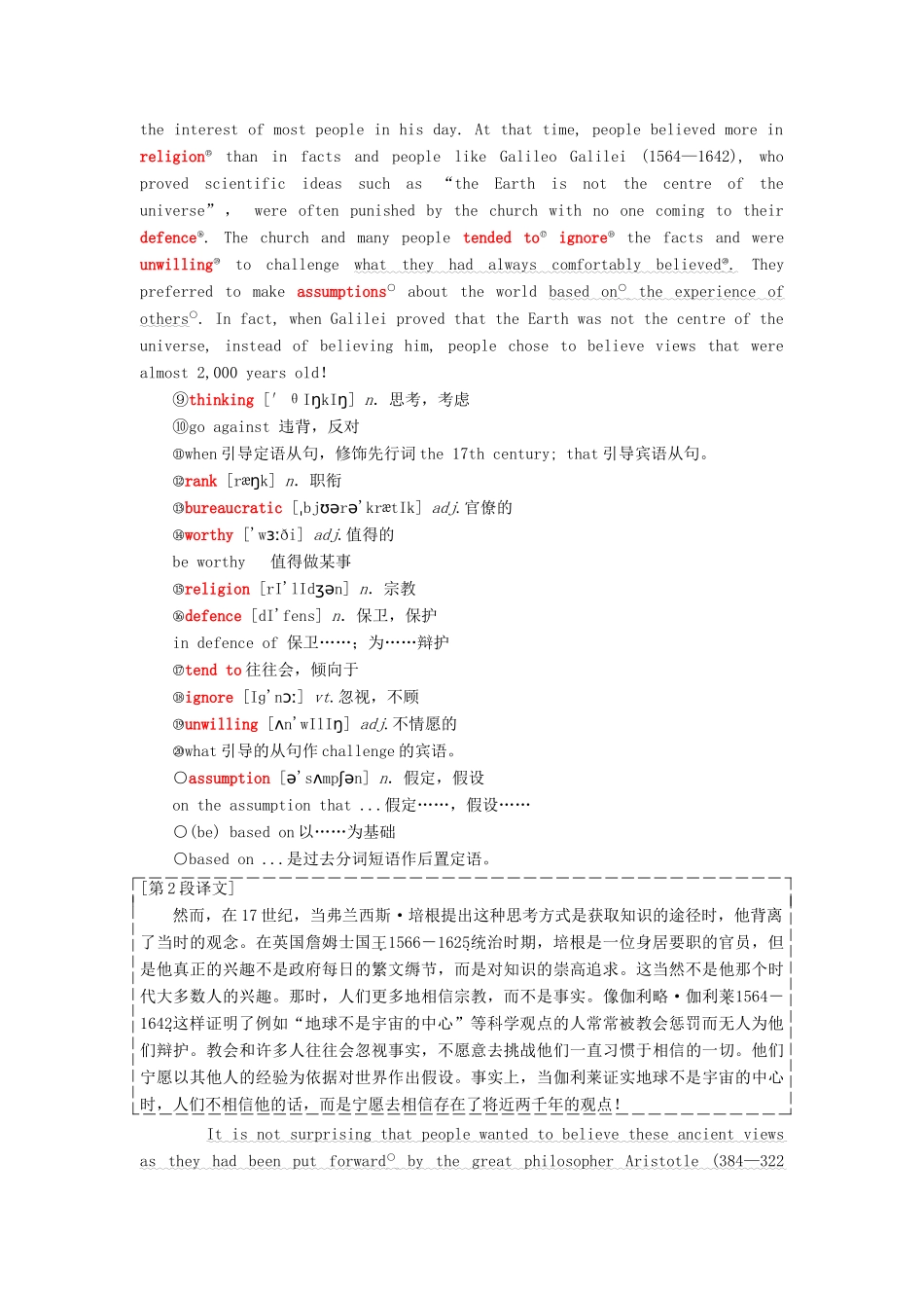 高中英语 Unit 15 Learning Section Ⅵ Lesson 4教案（含解析）北师大版必修5-北师大版高二必修5英语教案_第2页