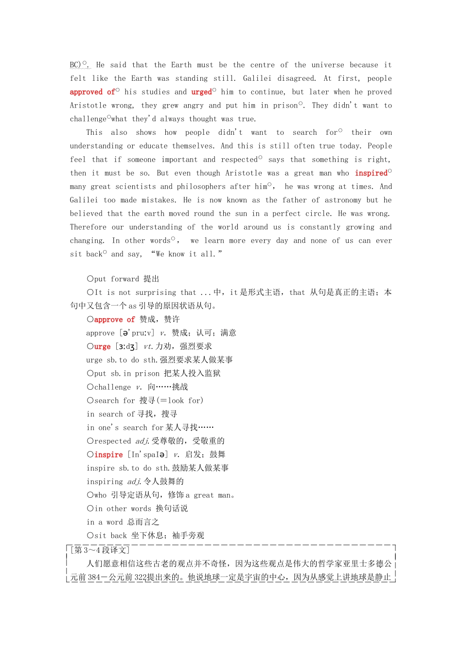 高中英语 Unit 15 Learning Section Ⅵ Lesson 4教案（含解析）北师大版必修5-北师大版高二必修5英语教案_第3页