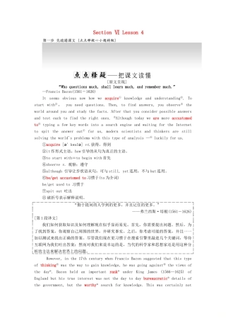 高中英语 Unit 15 Learning Section Ⅵ Lesson 4教案（含解析）北师大版必修5-北师大版高二必修5英语教案