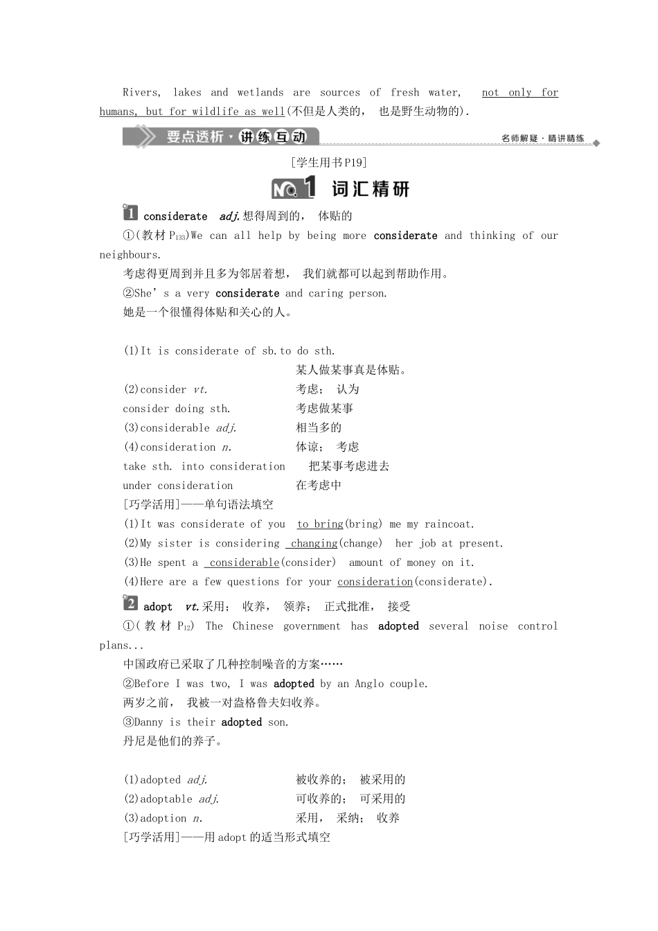 高中英语 Unit 22 Environmental Protection Section Ⅳ Communication Workshop教案 北师大版选修8-北师大版高二选修8英语教案_第2页