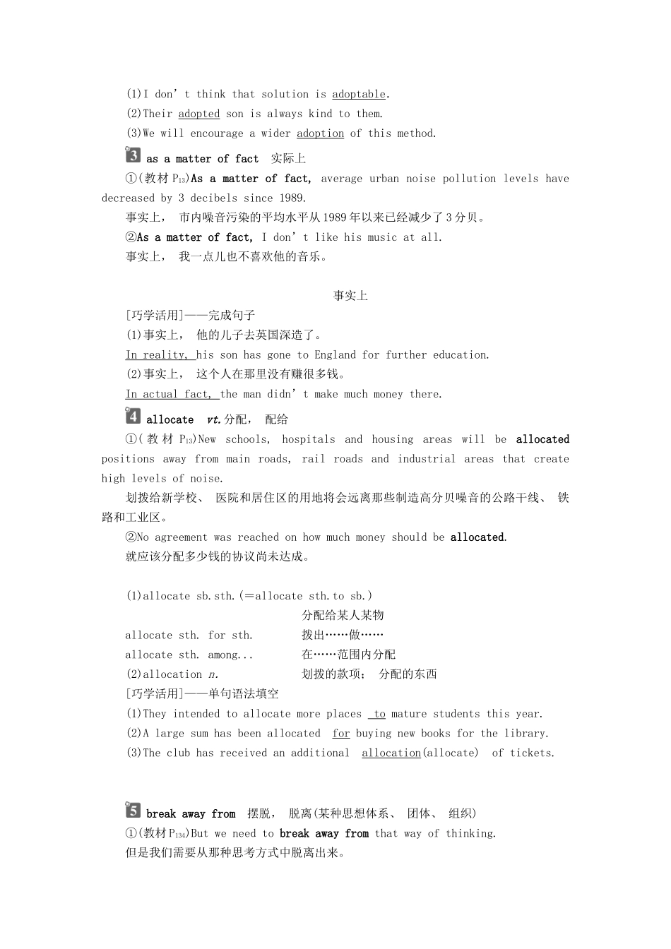 高中英语 Unit 22 Environmental Protection Section Ⅳ Communication Workshop教案 北师大版选修8-北师大版高二选修8英语教案_第3页