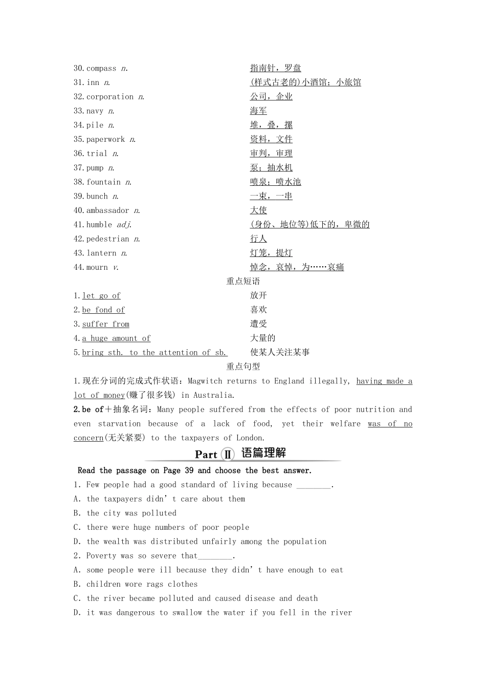高中英语 Module 3 Literature Section Ⅲ Integrating Skills  Cultural Corner教案 外研版选修7-外研版高二选修7英语教案_第2页