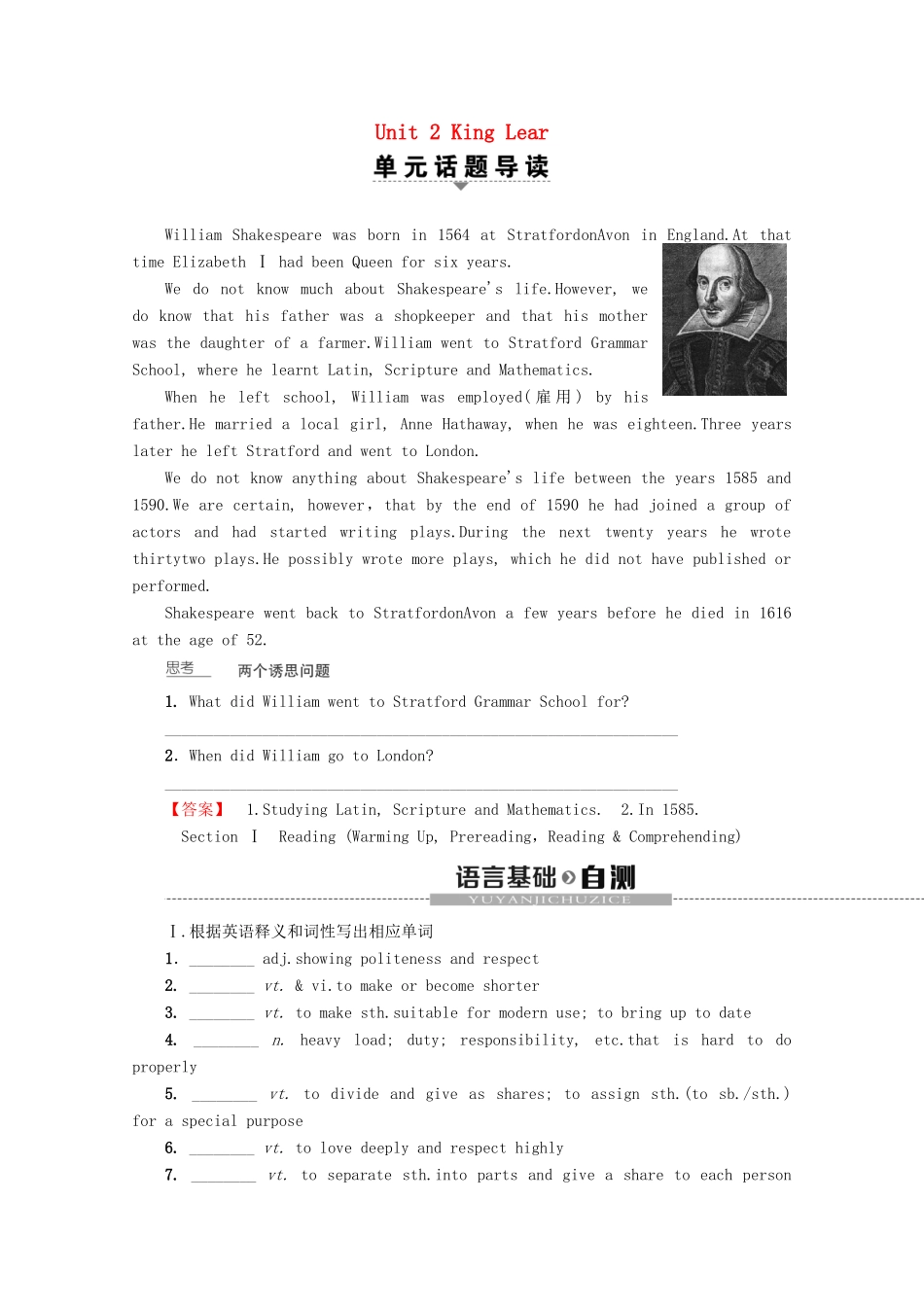 高中英语 Unit 2 King Lear Section Ⅰ Reading讲义 新人教版选修10-新人教版高二选修10英语教案_第1页