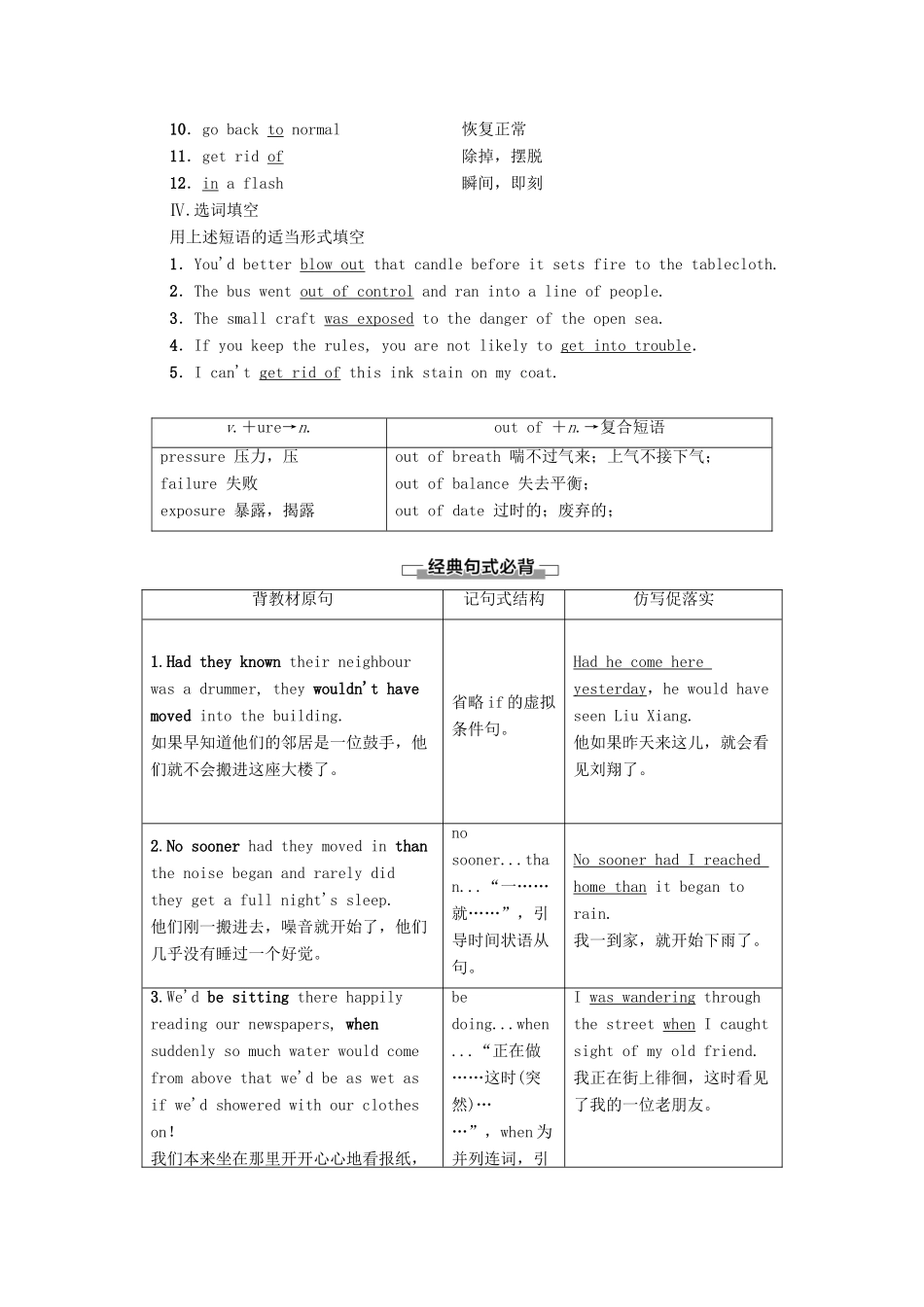 高中英语 Unit 23 Conflict Section Ⅱ Language Points （Ⅰ） （Warm-up  Lesson 1）（教师用书）教案 北师大版选修8-北师大版高二选修8英语教案_第2页