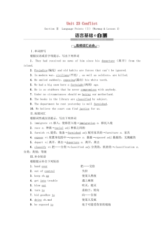 高中英语 Unit 23 Conflict Section Ⅱ Language Points （Ⅰ） （Warm-up  Lesson 1）（教师用书）教案 北师大版选修8-北师大版高二选修8英语教案