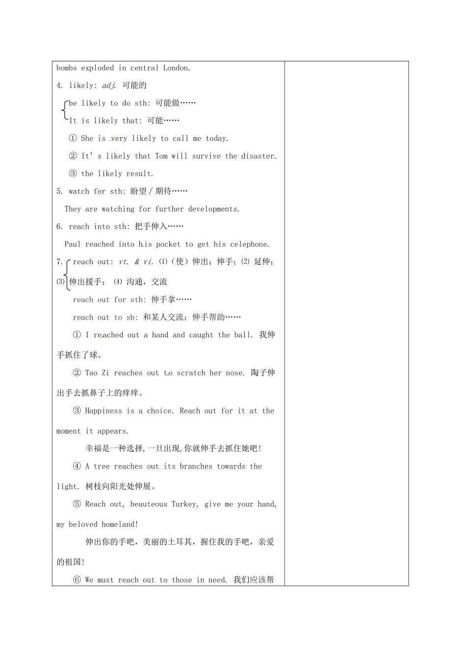 高中英语 Unit3 Understanding each other教案 译林牛津版选修6-牛津版高二选修6英语教案_第2页