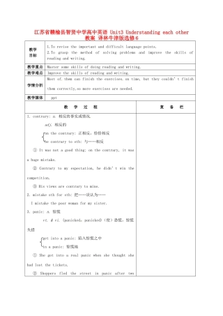 高中英语 Unit3 Understanding each other教案 译林牛津版选修6-牛津版高二选修6英语教案