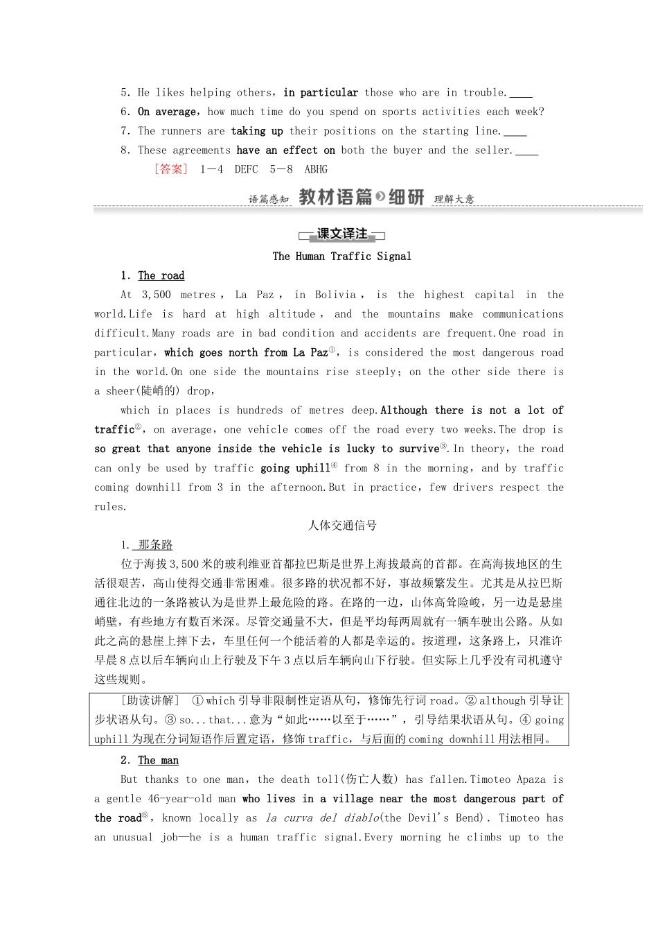 高中英语 Module 2 A Job Worth Doing Section Ⅰ Warming UpPre-reading  Reading（教师用书）教案 外研版必修5-外研版高二必修5英语教案_第3页